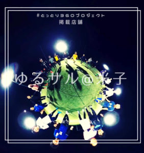 初めてでも大丈夫！初心者・未経験者専門のフットサル　ゆるサル@米子