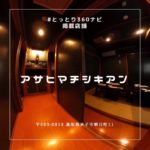 部屋にいけす!?高級感のある個室多数! アサヒマチシキアン