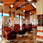 増築!増築!スゴ腕美容室 AphrodiaN