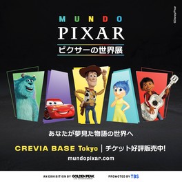【8月19日号】今週の上野・浅草・東部（台東・墨田・江東）イベントまとめ｜週末のおでかけ先