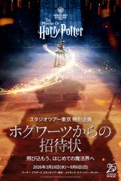 【8月19日号】今週の城南・城西（品川・目黒・世田谷・杉並ほか）イベントまとめ｜週末のおでかけ先