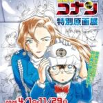 【8月19日号】今週の鳥取イベントまとめ｜米子・鳥取市周辺