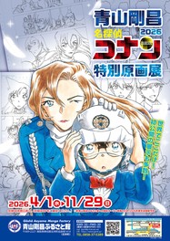 【8月19日号】今週の鳥取イベントまとめ｜米子・鳥取市周辺